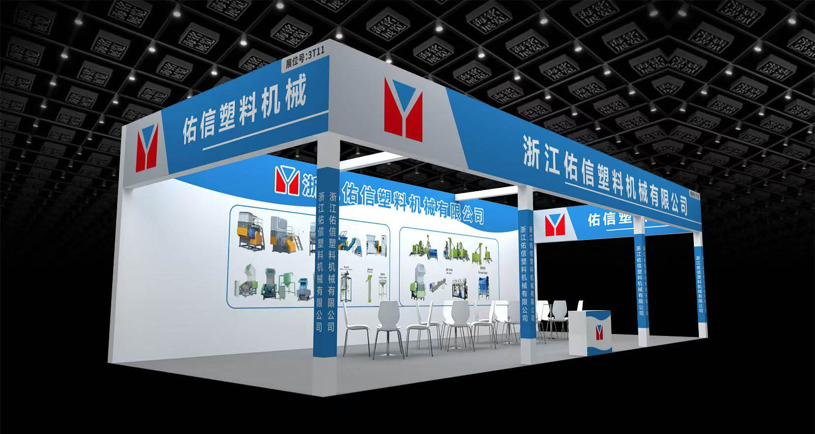 Zhejiang Youxin Plastic Machinery Co., Ltd. neemt deel aan de 21e Zhejiang Plastics Fair